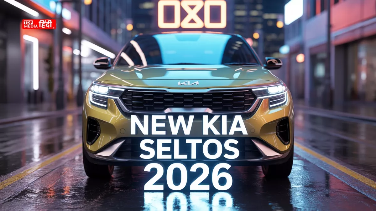 New Kia Seltos 2026