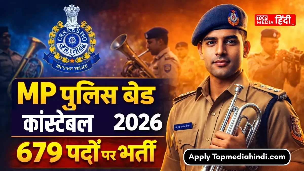 MP Police Band Constable Recruitment 2026