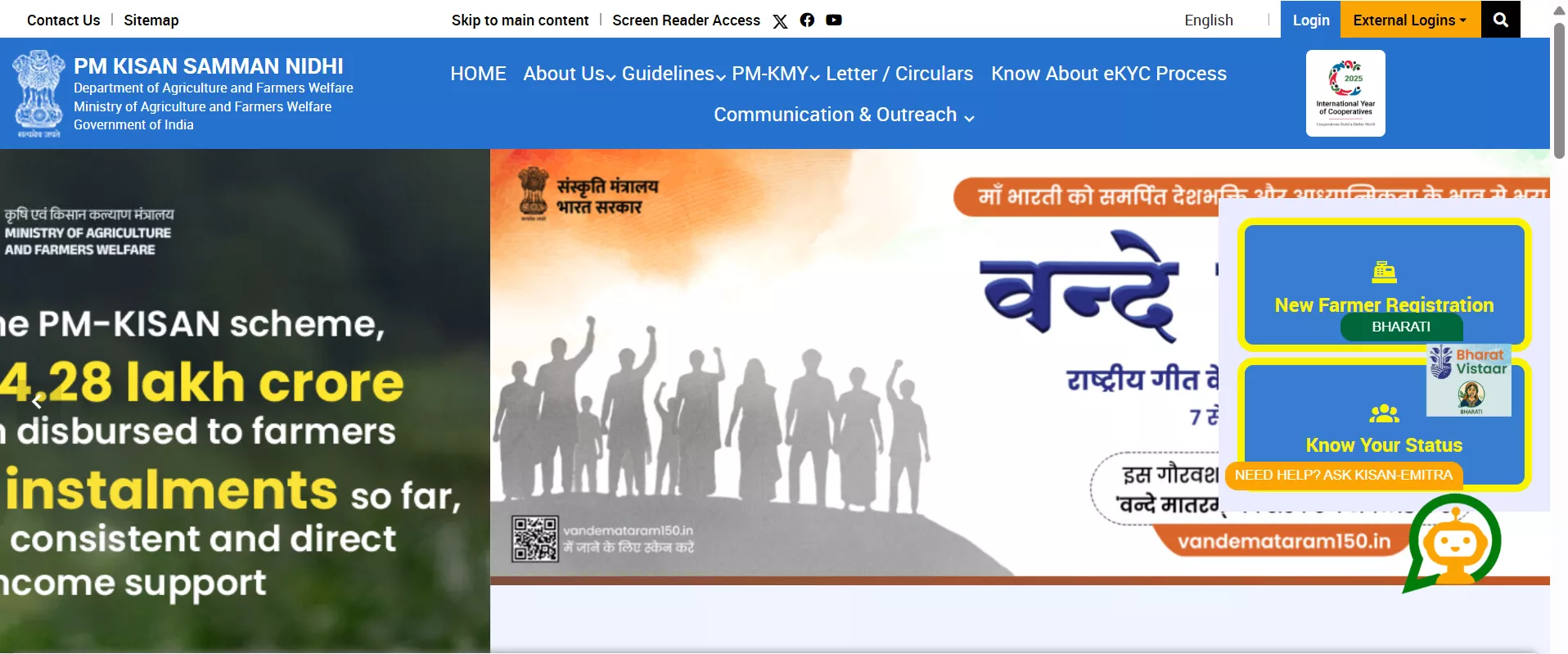 pm kisan 23rd installment date